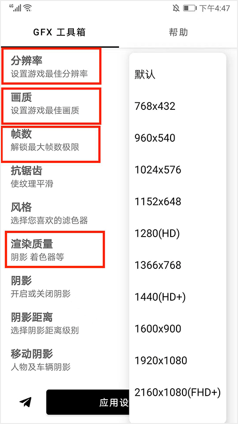 gfx工具箱最新版2025