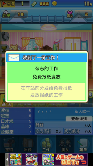 朋友的艺能舍手游v2.2.6(1)