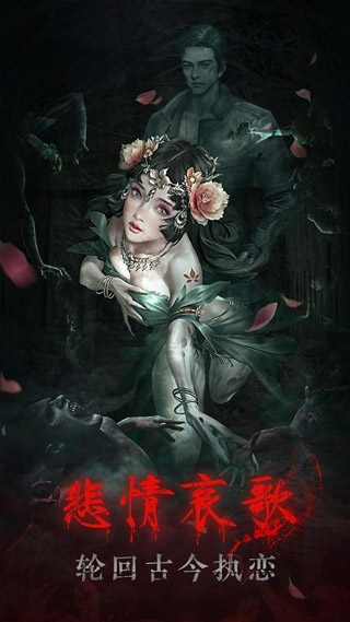 残花葬官方版