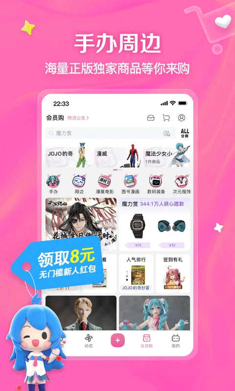 哔哩哔哩游戏中心appv8.64.0(3)
