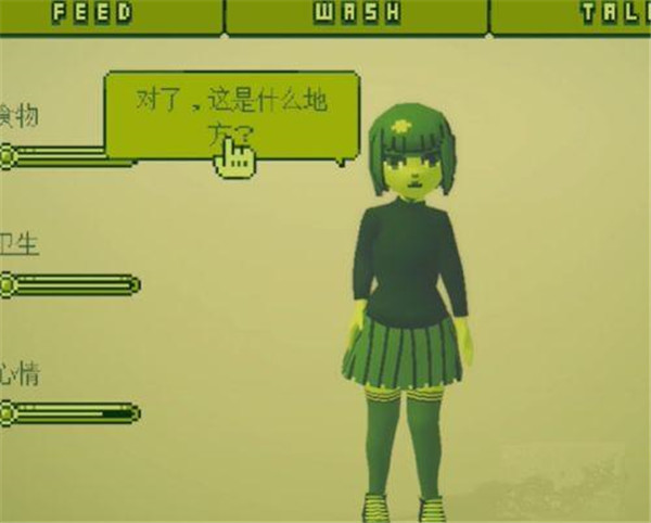电子女孩官方正版