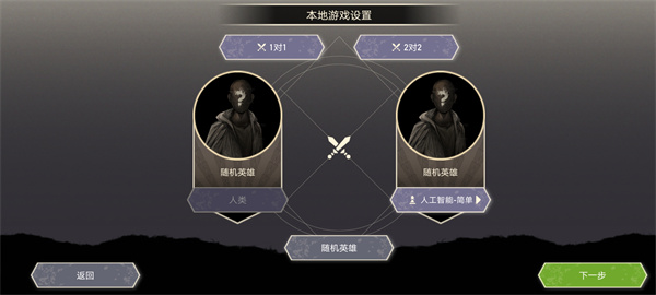 无双对决数字版v1.0.7(2)