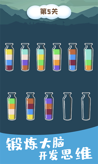 趣味倒水游戏v1.2.3(1)