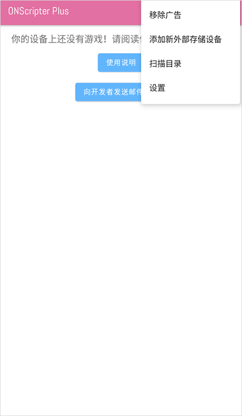 ons模拟器最新版2025v2.0.18ons模拟器最新版2025(5)