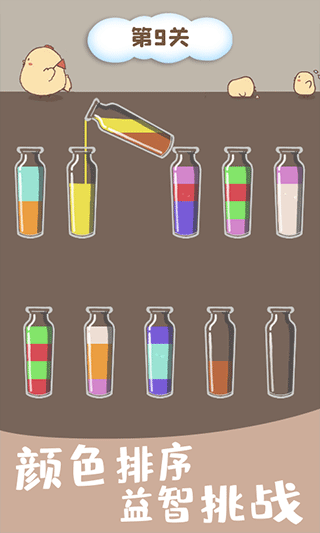 趣味倒水游戏v1.2.3(2)