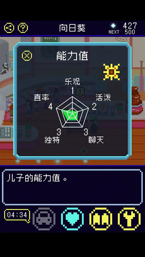 太阳之子手游官方版v1.0.1(4)