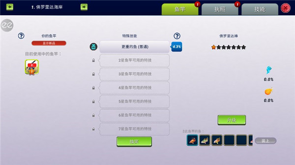 超真实钓鱼模拟器中文最新版(Fishing Clash)