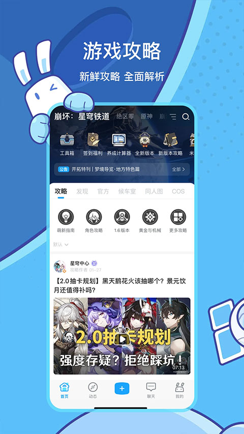 米哈游通行证appv2.93.1(2)