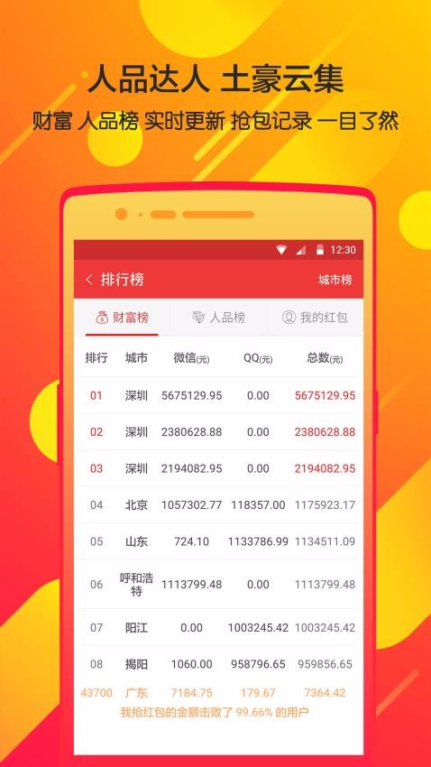 瓦力抢红包v4.6.6(3)
