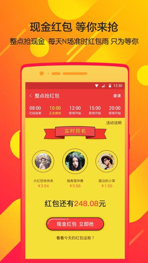 瓦力抢红包v4.6.6(2)