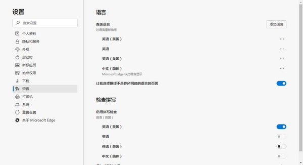 Microsoft Edge浏览器