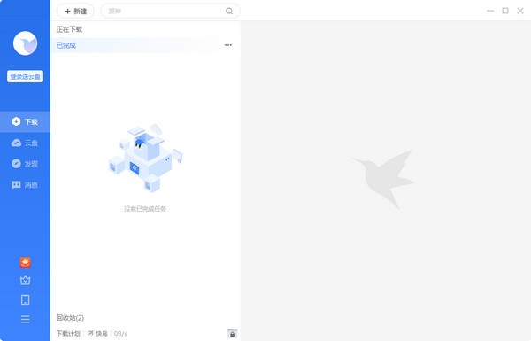 迅雷12