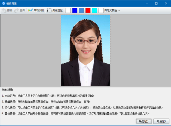 神奇证件照片打印软件