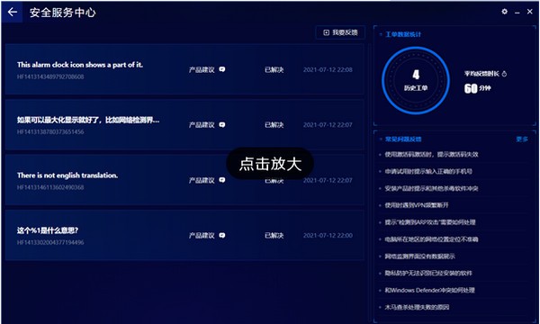 奇安信安全防护