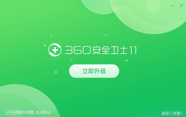 360安全卫士离线救灾版