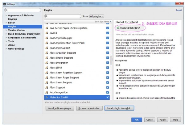 intellij idea热部署插件