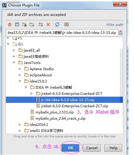intellij idea热部署插件