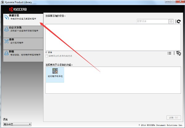 京瓷taskalfa1800打印机驱动