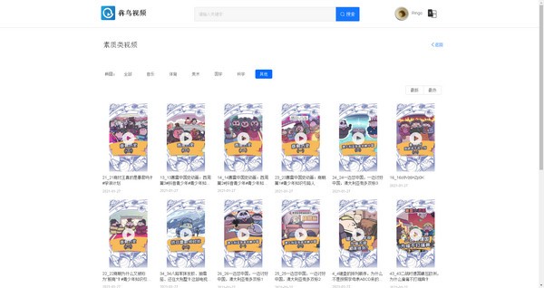 BenBird Video犇鸟教育视频平台