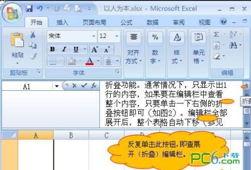 excel2007官方