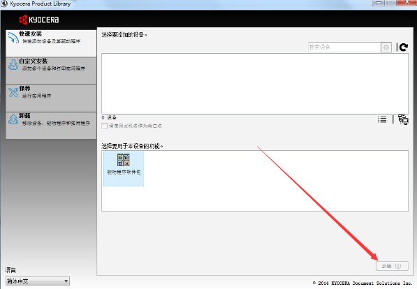 京瓷taskalfa1800打印机驱动
