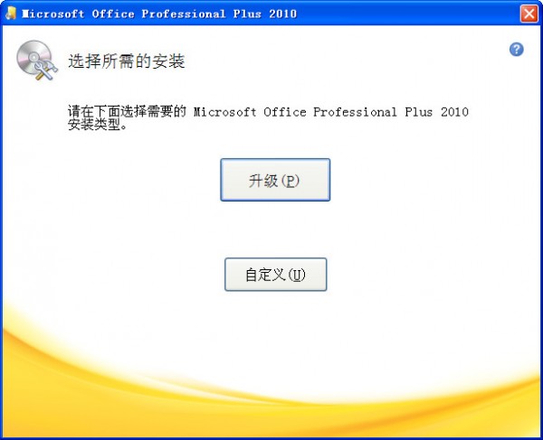 Office 2010官方