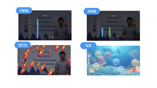 百家云双师课堂