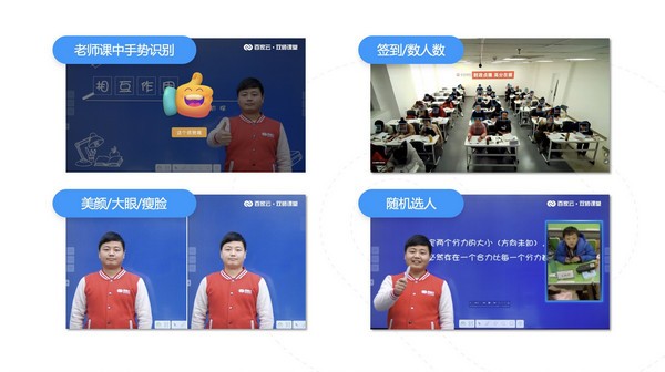 百家云双师课堂