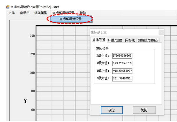 坐标点优化调整大师PointAdjuster