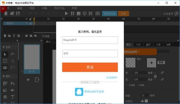 木疙瘩(无代码H5制作工具)