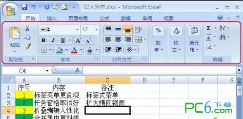 excel2007官方