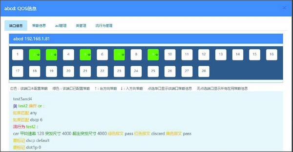 智和网管平台SugarNMS