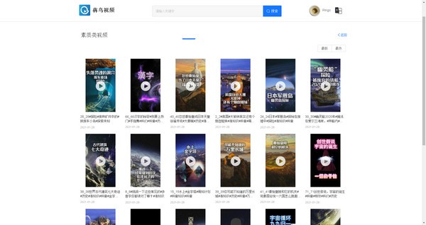 BenBird Video犇鸟教育视频平台
