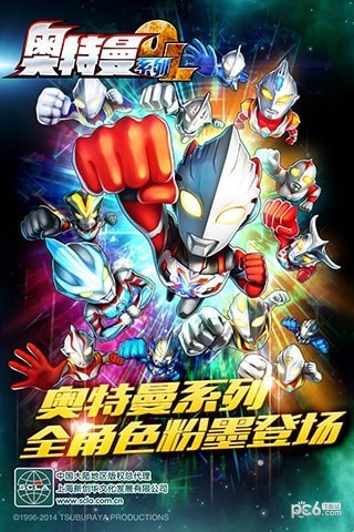 奥特曼系列OL果盘版