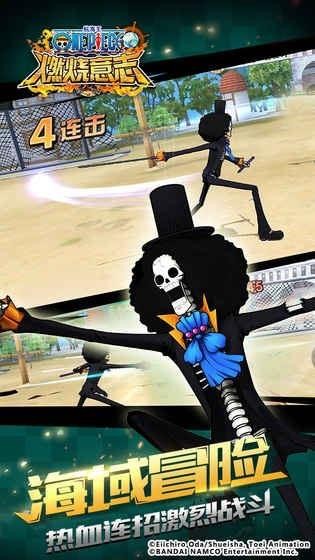 航海王燃烧意志