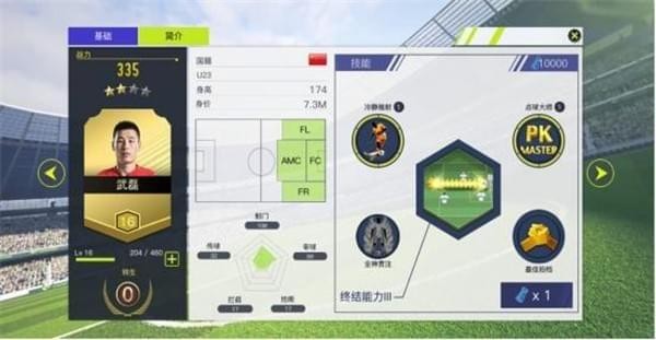 中超风云2果盘版