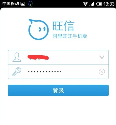 旺信app