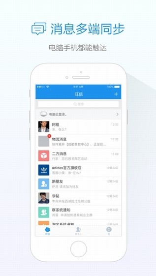 旺信app