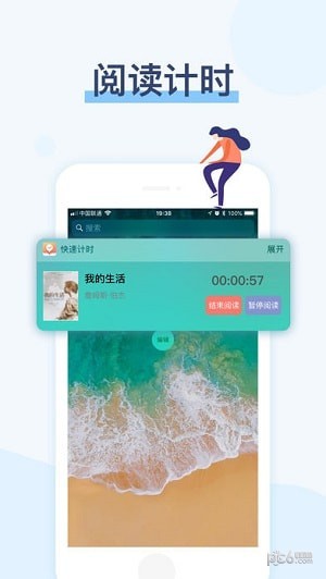 阅读记录iOS