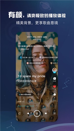 酷狗音乐概念版