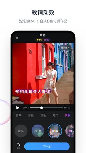 网易k歌app