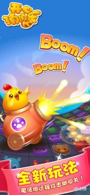 开心消消乐手游