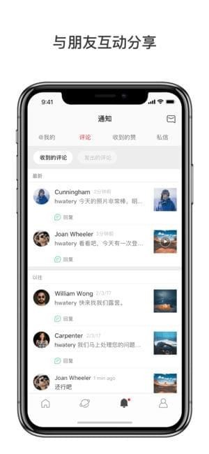 微博国际版App