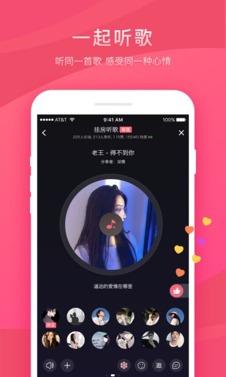 语玩app