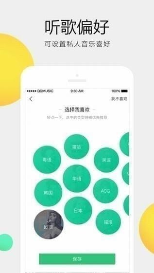 QQ音乐app
