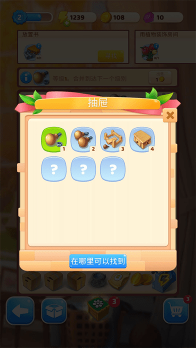 连连看达人iOS版