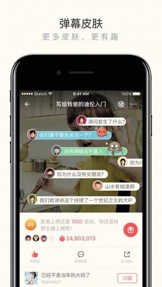 荔枝FM app
