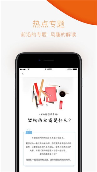 极客时间iOS