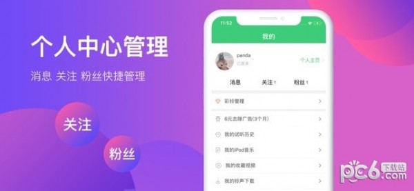 铃声多多苹果版