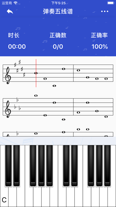 音乐理论大师iOS